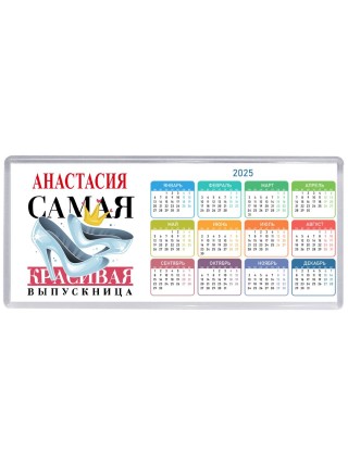 Анастасия самая красивая выпускница