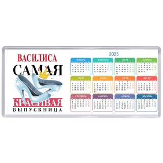 Василиса самая красивая выпускница