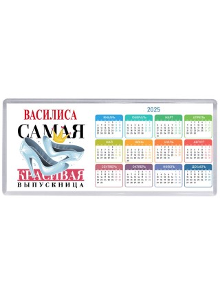 Василиса самая красивая выпускница