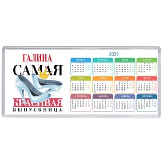 Галина самая красивая выпускница