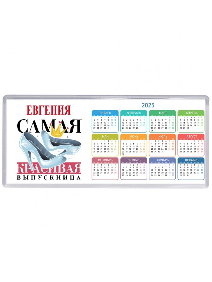 Евгения самая красивая выпускница