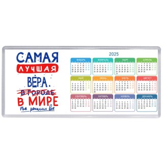 Самая лучшая Вера в мире - так решили все