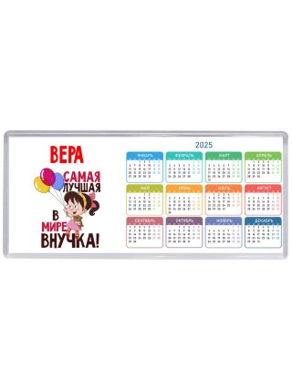 Вера самая лучшая в мире внучка