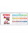 Вероника самая лучшая в мире внучка
