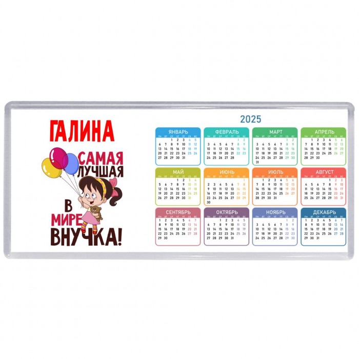 Галина самая лучшая в мире внучка