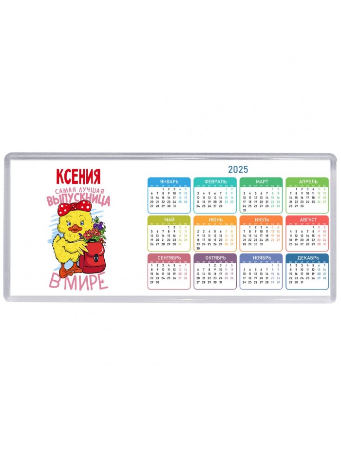 Ксения самая лучшая выпускница в мире