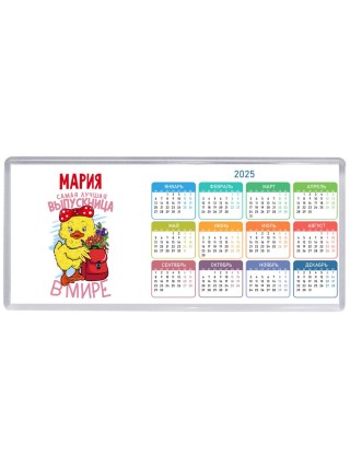 Мария самая лучшая выпускница в мире