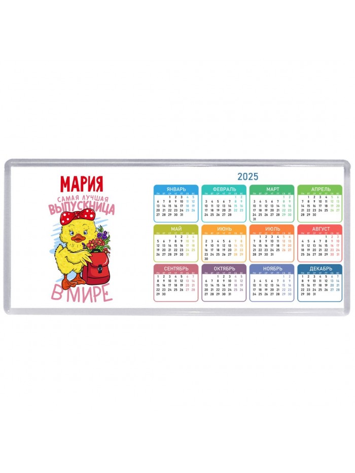 Мария самая лучшая выпускница в мире