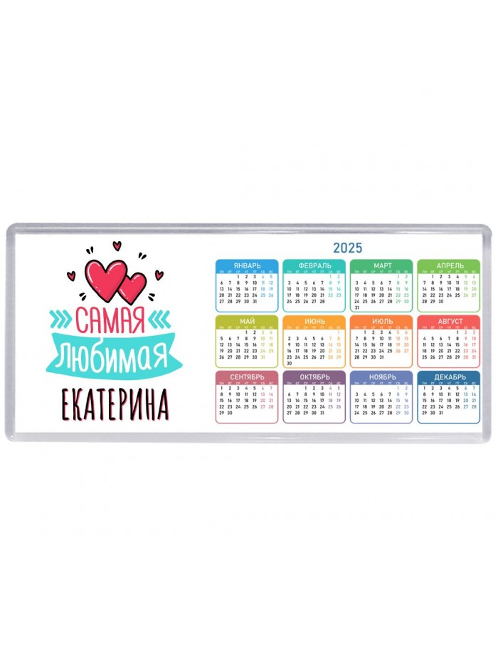 Самая любимая Екатерина