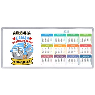 Альбина самая очаровательная стюардесса