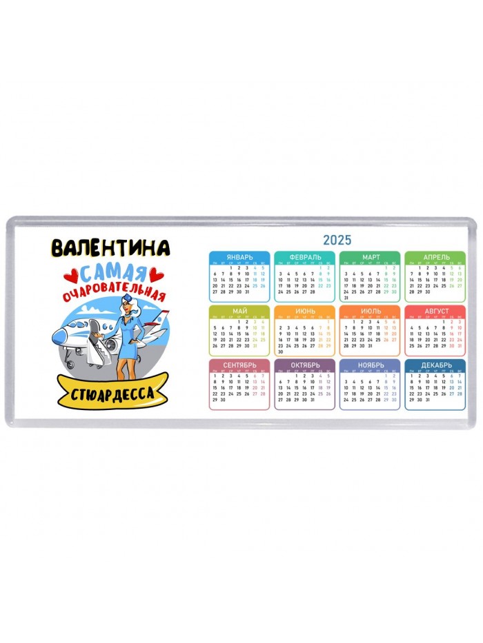 Валентина самая очаровательная стюардесса