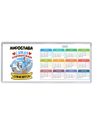 Мирослава самая очаровательная стюардесса