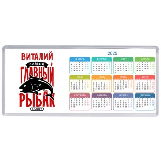 Виталий самый главный рыбак в мире