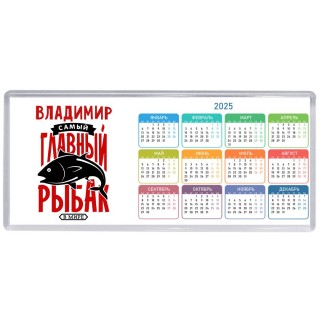 Владимир самый главный рыбак в мире
