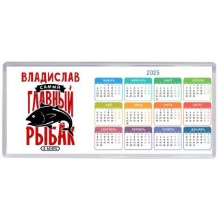 Владислав самый главный рыбак в мире