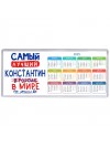 Самый лучший Константин в мире - так решили все
