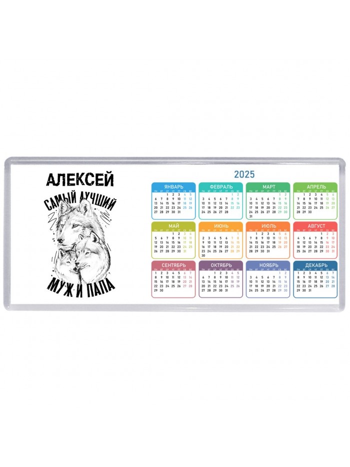 Алексей лучший муж и папа