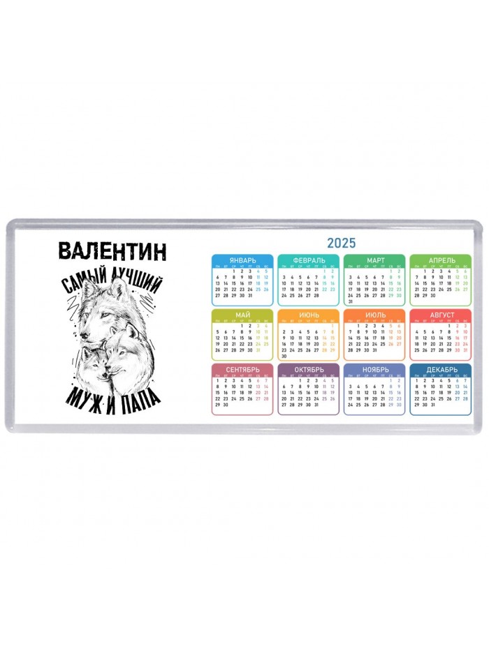 Валентин лучший муж и папа
