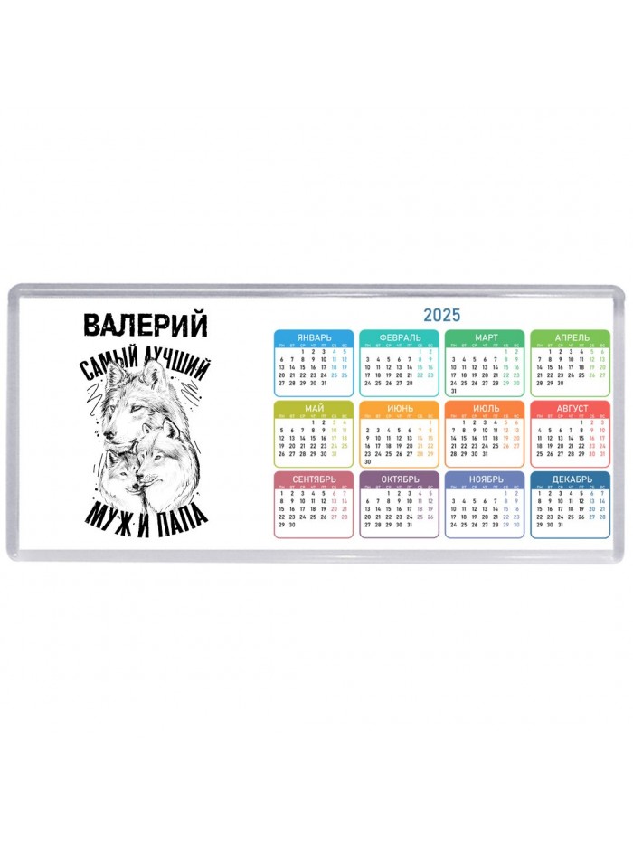 Валерий лучший муж и папа
