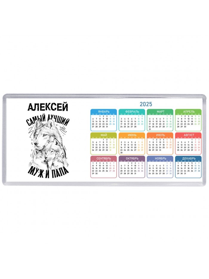 Алексей лучший муж и папа