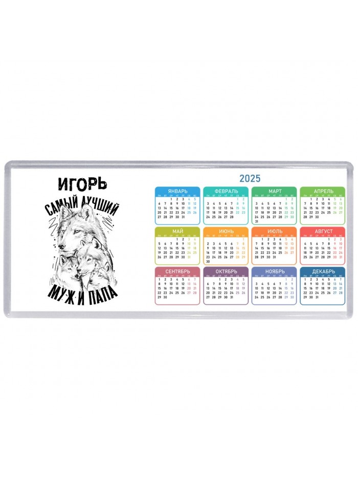 Игорь лучший муж и папа