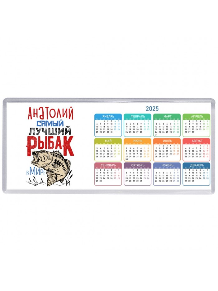 Анатолий самый лучший рыбак в мире