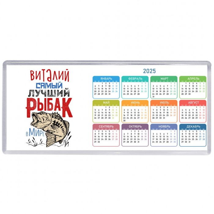 Виталий самый лучший рыбак в мире