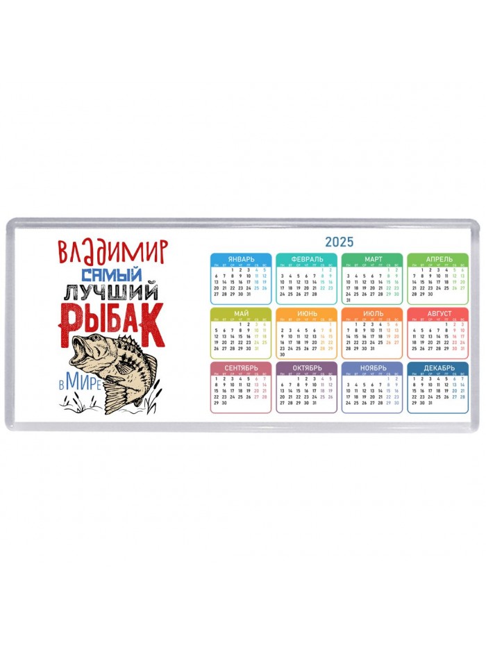 Владимир самый лучший рыбак в мире