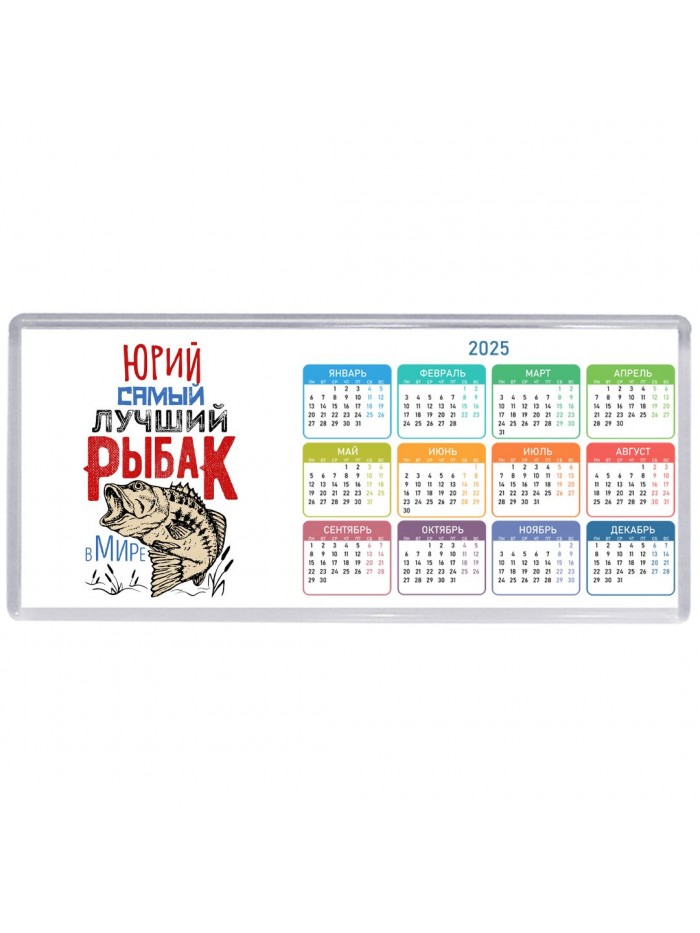 Юрий самый лучший рыбак в мире