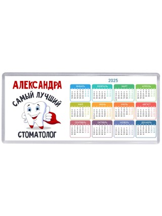 Александра самый лучший стоматолог
