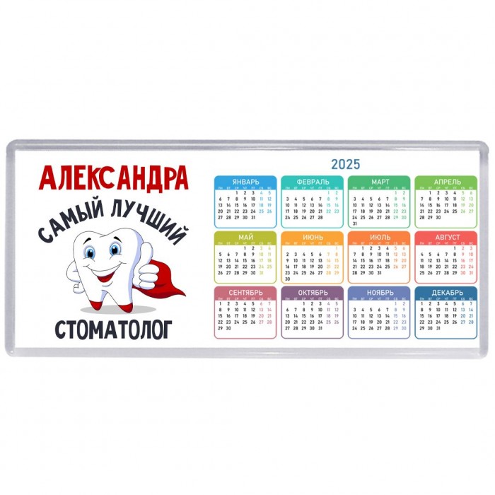 Александра самый лучший стоматолог