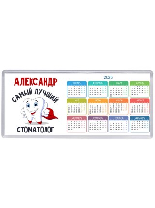 Александр самый лучший стоматолог