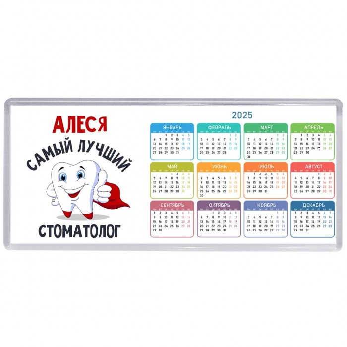Алеся самый лучший стоматолог
