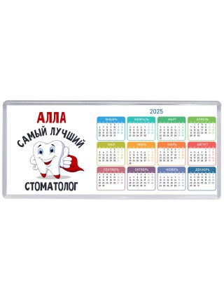 Алла самый лучший стоматолог