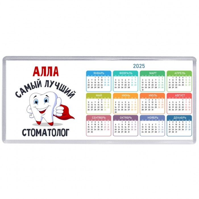 Алла самый лучший стоматолог