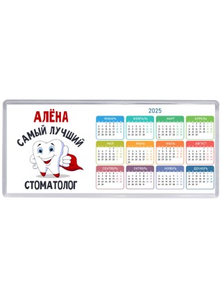 Алёна самый лучший стоматолог