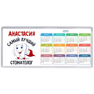 Анастасия самый лучший стоматолог