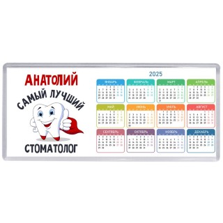 Анатолий самый лучший стоматолог