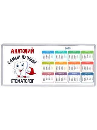 Анатолий самый лучший стоматолог
