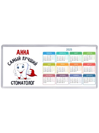 Анна самый лучший стоматолог