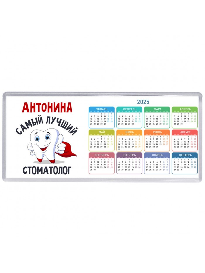 Антонина самый лучший стоматолог