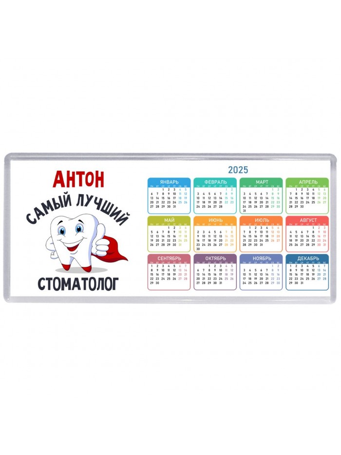 Антон самый лучший стоматолог