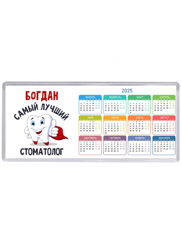 Богдан самый лучший стоматолог