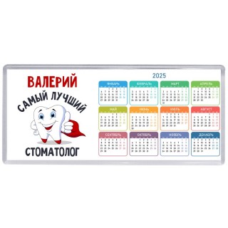 Валерий самый лучший стоматолог