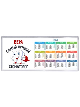 Вера самый лучший стоматолог