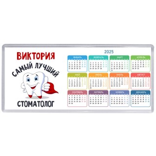 Виктория самый лучший стоматолог