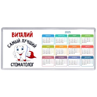 Виталий самый лучший стоматолог