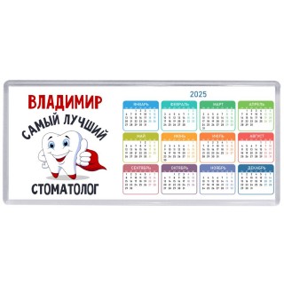 Владимир самый лучший стоматолог