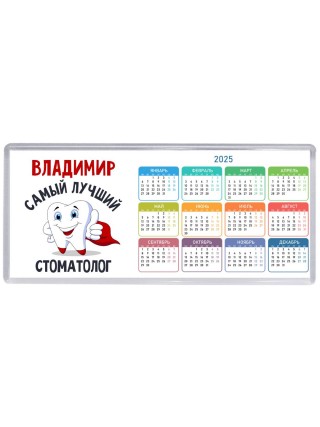 Владимир самый лучший стоматолог