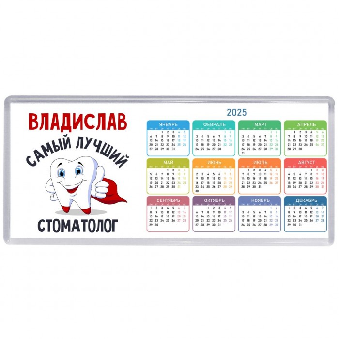 Владислав самый лучший стоматолог